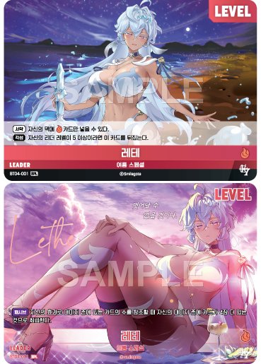 레테
