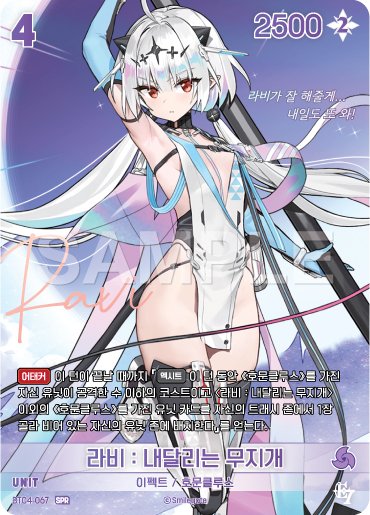 라비 : 내달리는 무지개