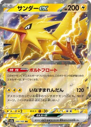 Zapdos-ex