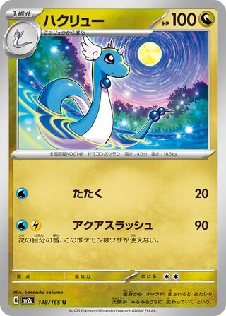 Dragonir