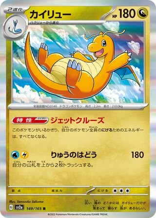 Dragoran