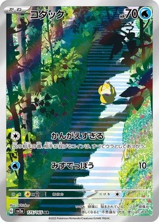 Enton