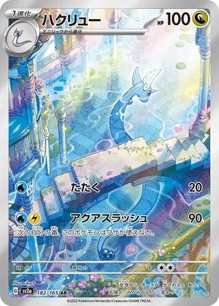 Dragonir