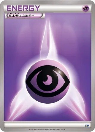Basic Psychic Energy