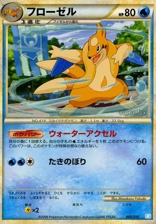 Floatzel