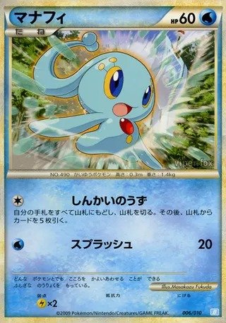 Manaphy
