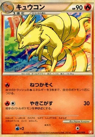 Ninetales