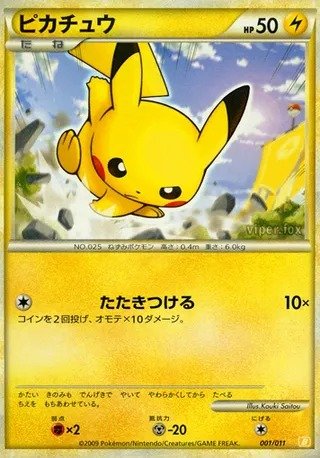 Pikachu