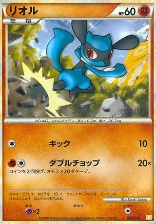 Riolu