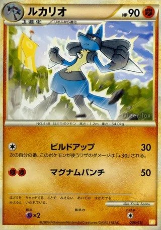 Lucario