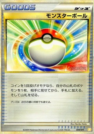 Poké Ball