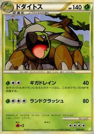 Torterra