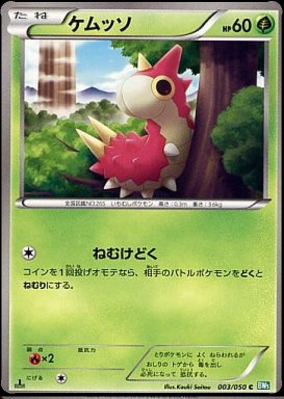 Wurmple
