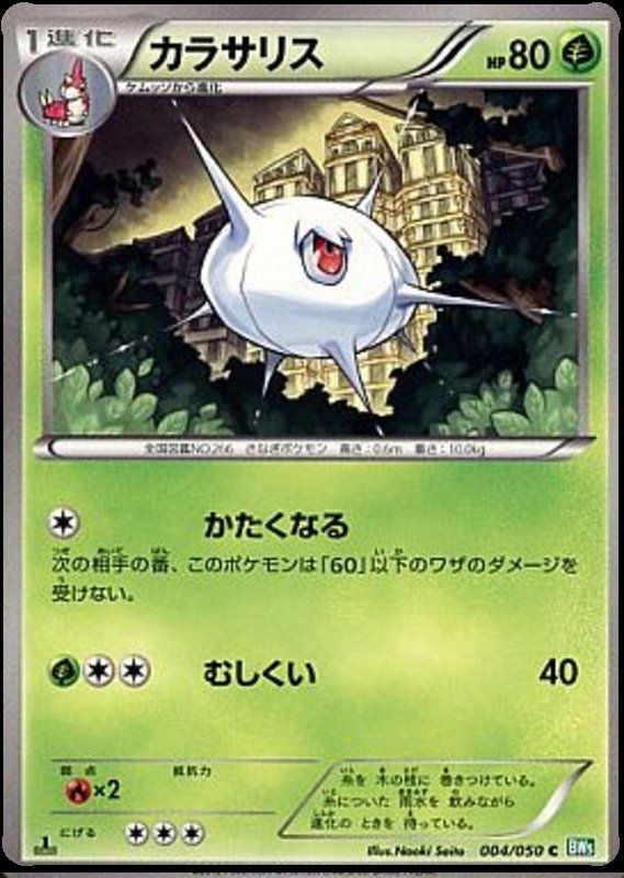 Silcoon