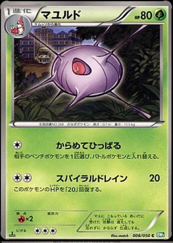 Cascoon