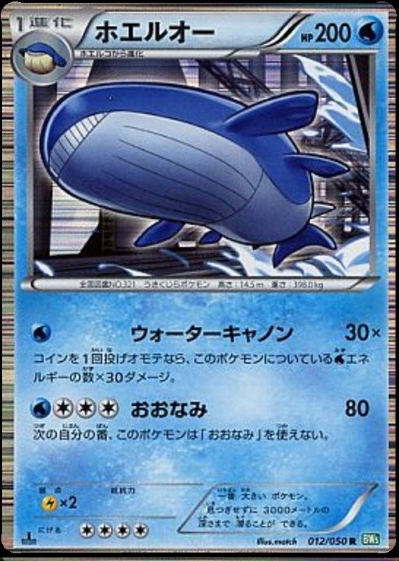 Wailord