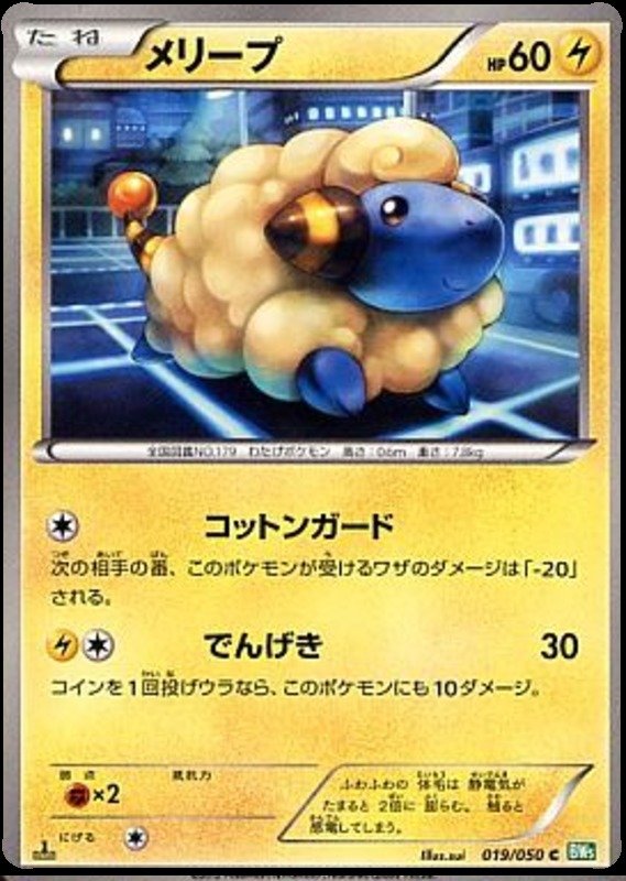 Mareep