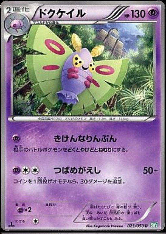 Dustox