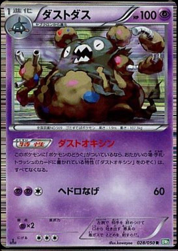 Deponitox