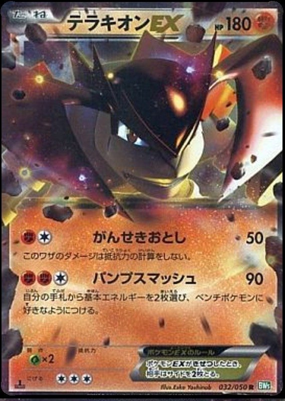 Terrakium EX