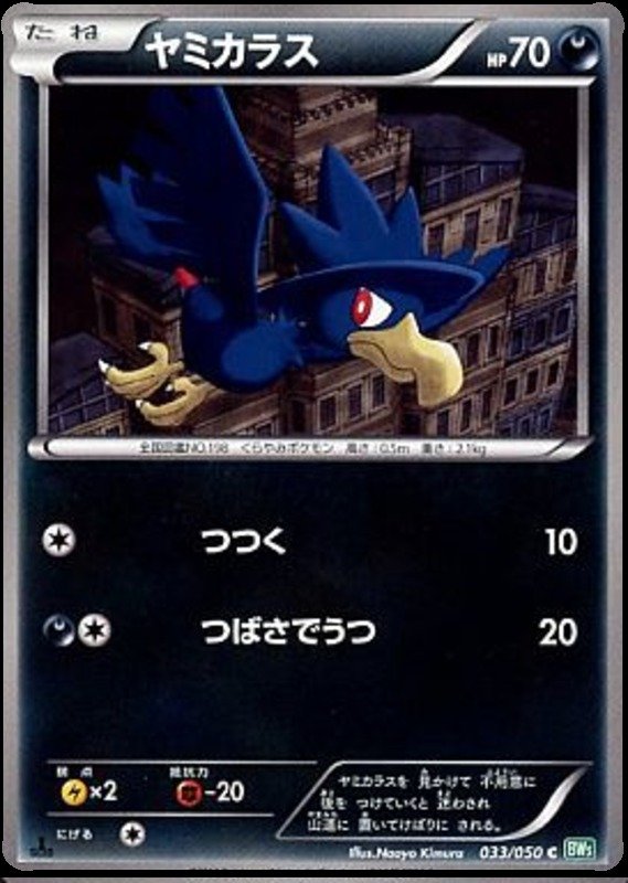 Murkrow