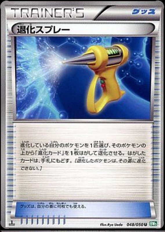 Rückentwicklungsspray