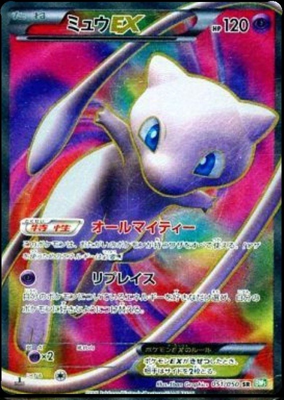 Mew EX