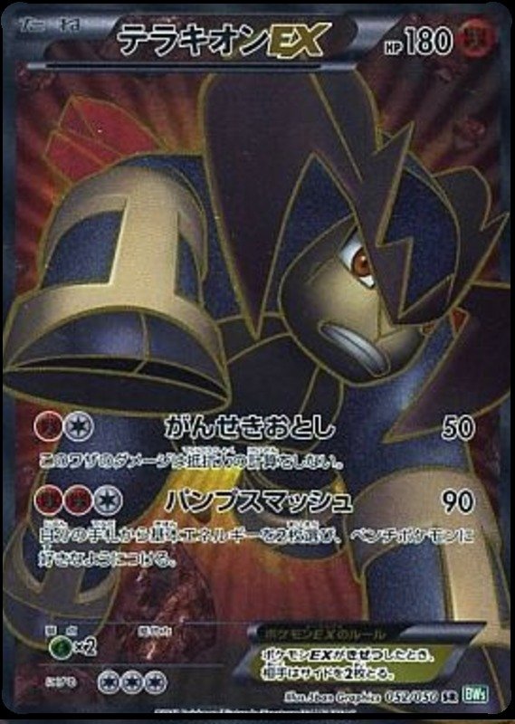 Terrakium EX