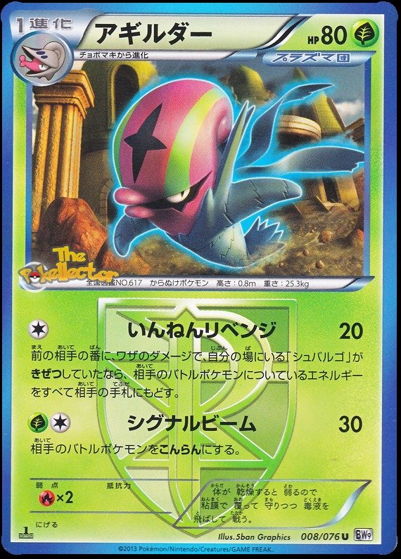 Hydragil
