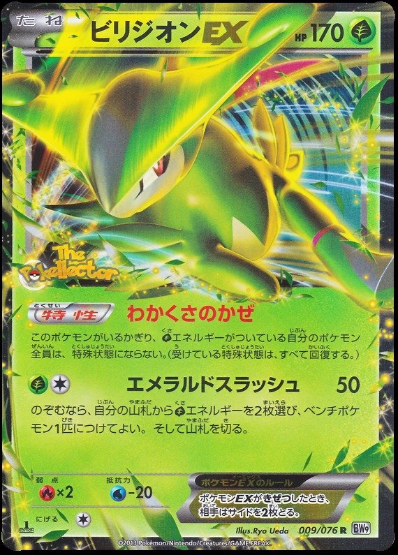 Viridium