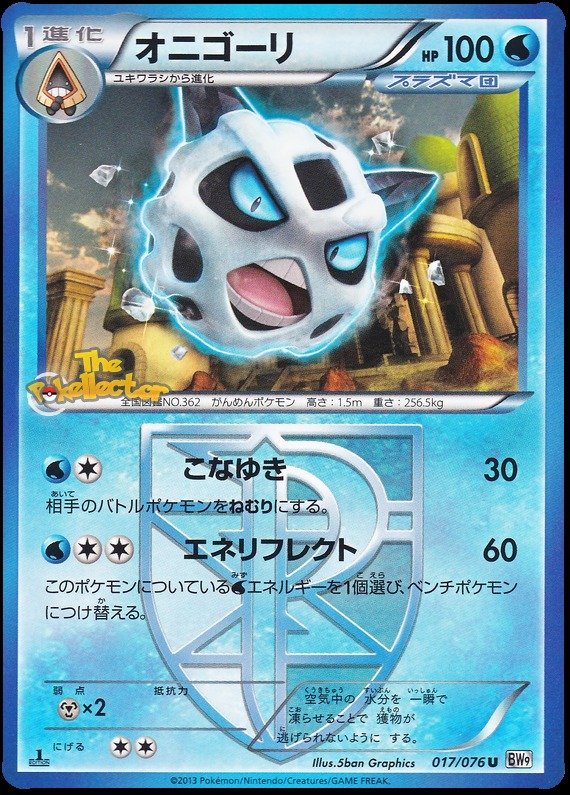 Lapras
