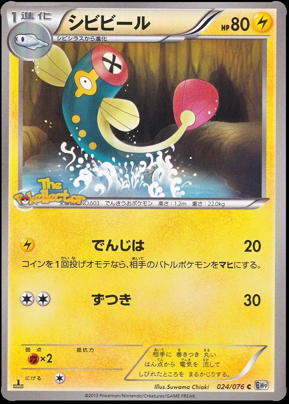 Relicanth