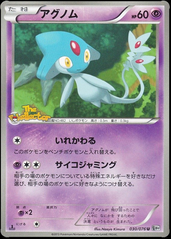 Kyurem