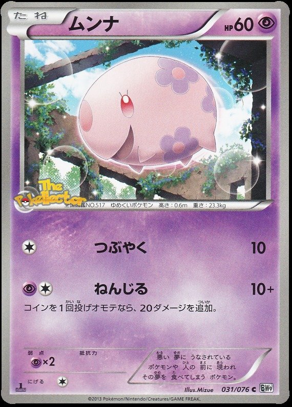 Zapplardin