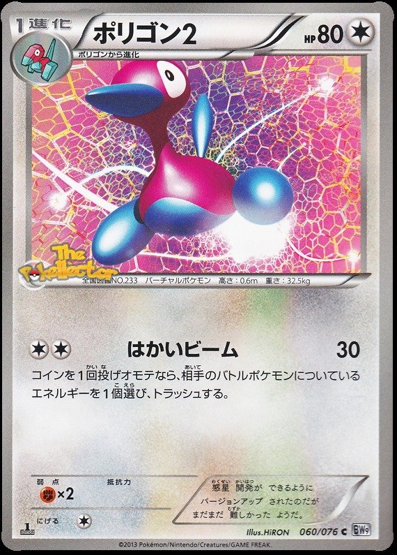 Jirachi