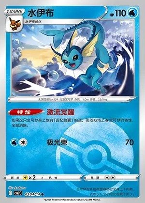Aquana