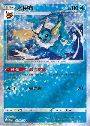 Aquana