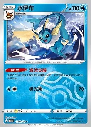 Aquana
