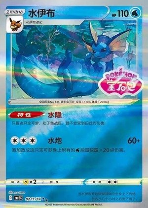 Aquana