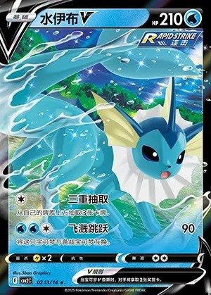 Aquana V
