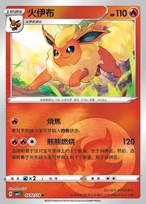 Flamara