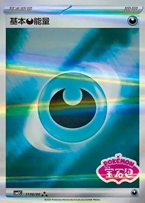 Finsternis-Energie