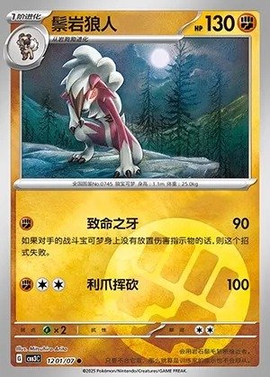 Wolwerock