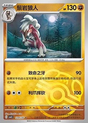 Wolwerock
