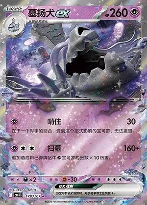 Friedwuff ex