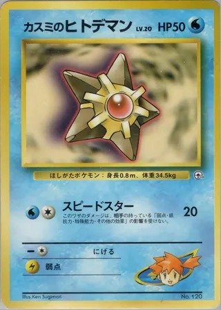 Misty's Staryu