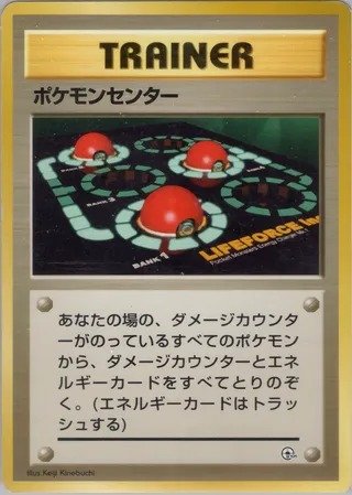 Pokémon Center