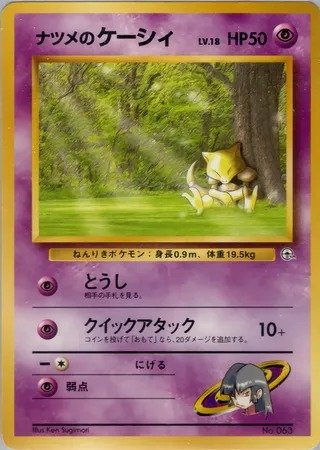 Sabrina's Abra
