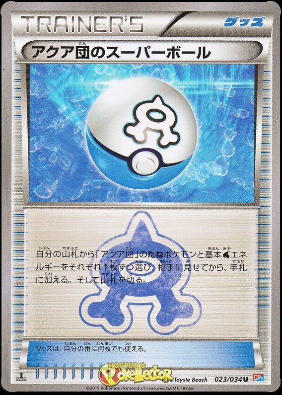 Aquaverteiler (CP1 025)