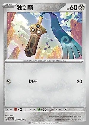 Honedge
